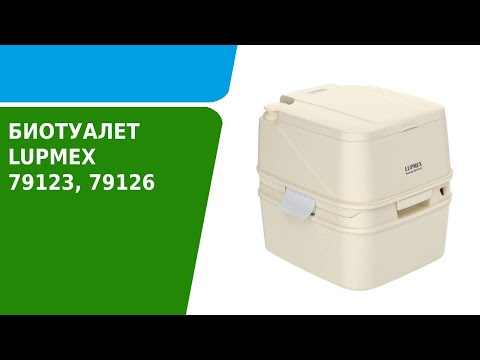 фото биотуалет lupmex 79126 22 л с индикатором бежевый 0