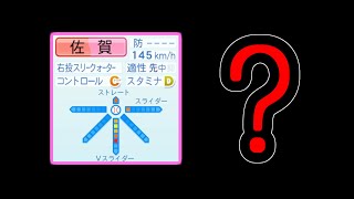 鳥取スネークス Season4 #17【パワプロ2025】