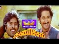 THUNICHAL துணிச்சல் Tamil Rare Movie Super Hit Suman HD