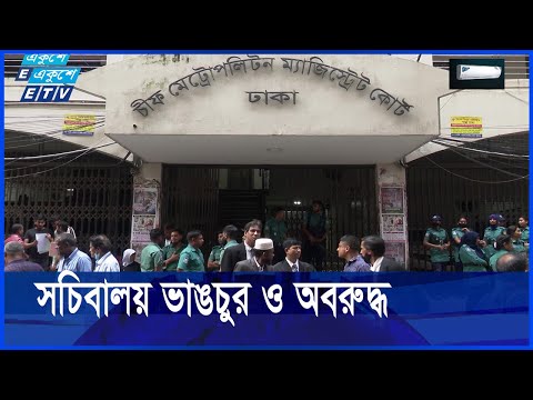 ৩৭৫ আনসার সদস্যকে কারাগারে পাঠানোর নির্দেশ