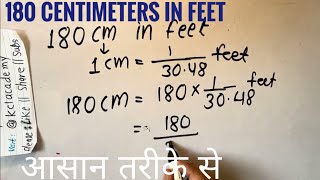 180 centimeters in feet | 180 Cm To Feet Inch | Inch In Cm | हिंदी में