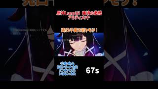 【原神】完凸千織で幽境の激戦アルティメット！！(岩トカゲver) #原神 #genshinimpact #genshin #hoyoverse #幽境の激戦 #千織