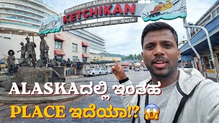 Ketchikan Alaska Vlog 🇺🇸 | America’s Most Beautiful Cruise Town | Cruise With Kannadiga 