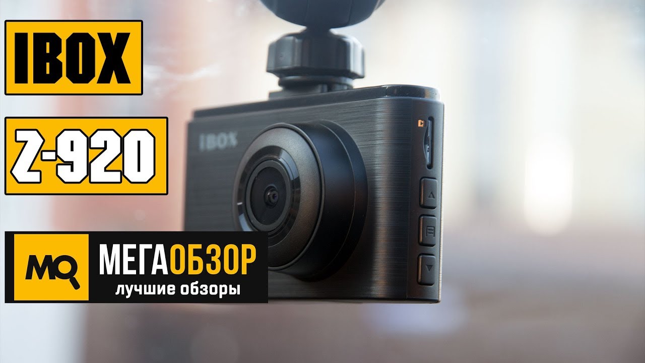 Видеорегистратор ibox z920 инструкция