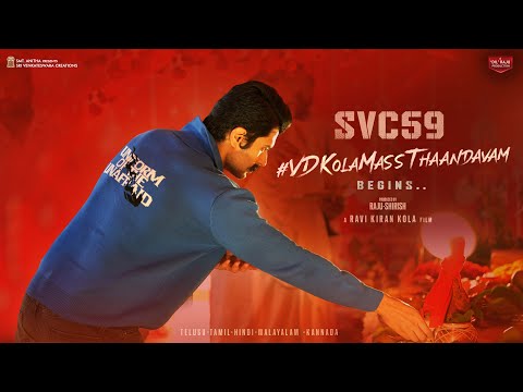 SVC 59