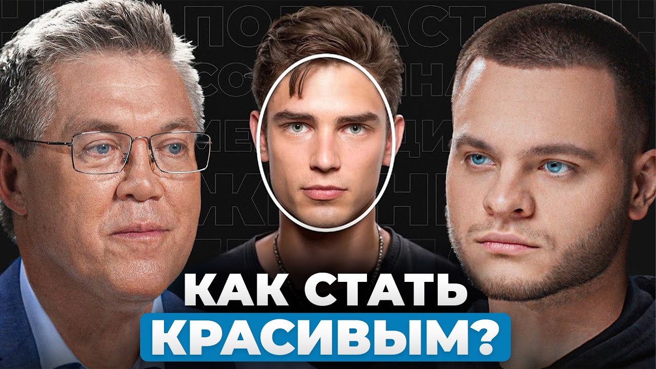 7 факторов, убивающих симпатию! Нейробиолог Вячеслав Дубынин