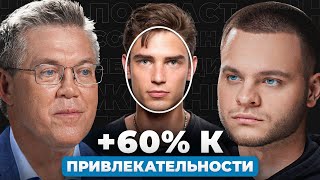 7 факторов, убивающих симпатию! Нейробиолог Вячеслав Дубынин