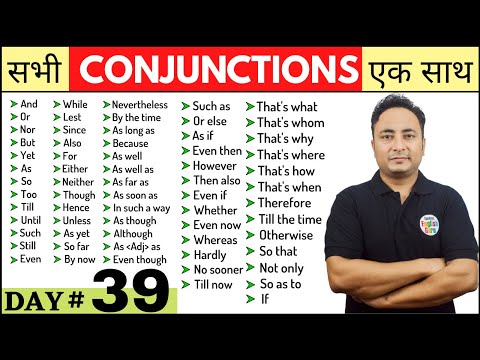 सभी Conjunctions एक ही वीडियो में। English Speaking Course Day 39 | All Conjunctions in Grammar