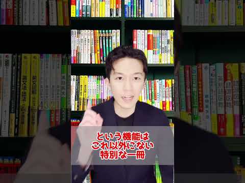 医学科 【神級✨】有名単語帳徹底比較してみた