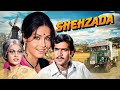 शहज़ादा Shehzada Rajesh Khanna Raakhee Madan Puri 70s Old Classic Hindi Drama Old Is G