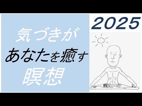 仏教学科 【8月30日土曜日】瞑想Time 7am・Everyday 30 minutesのLive配信