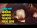 কাটার আঘাত দাওগো যার তার ফুলের আঘাত সয
