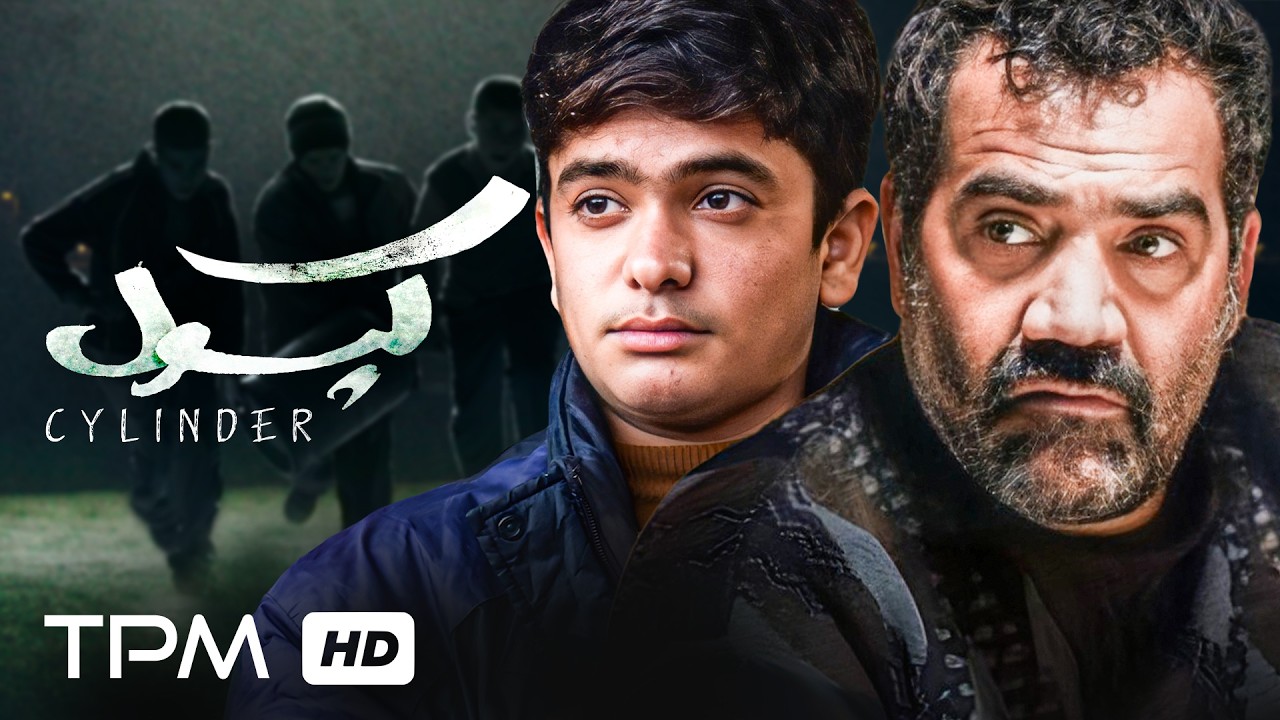 فیلم کوتاه جدید کپسول (نماینده فیلم کوتاه در جشنواره فرانسه 2022) / Capsule New Persian Fil