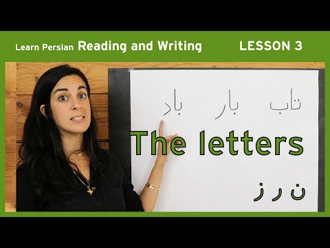 Lesson 3- Learn Persian / Farsi Reading & Writing - (Chai and Conversation Read / Write Course)