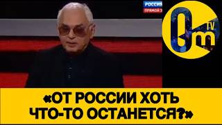 «МЫ ТАК ДО КОНЦА РОССИИ ДОВ0ЮЕМСЯ!»