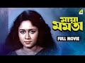 Maya Mamata মায়া মমতা Full Movie Tapas Paul Chumki Choudhury Ranjit Mallick