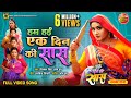 Title Song Hum Hain Ek Din Ki Saas KajalRaghwani Jay Yadav EkDinKiSaas Bhojpuri Gana