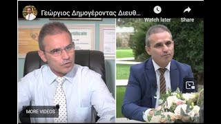παρουσιαση του ιατρου κ. δημογεροντα γεωργιου