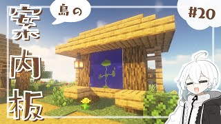 【Minecraft】天空世界で暮らしたい #20【ゆっくり実況】