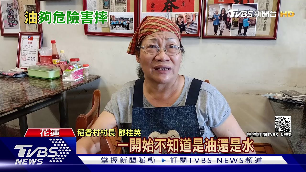 3連摔！貨車沿路狂漏油　村長勘查「也滑倒」