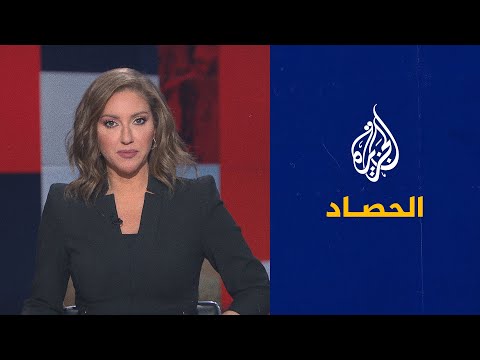 الحصاد اليمن على حافة مجاعة كبرى ودعوة لالتزام الأطراف بالاتفاق النووي