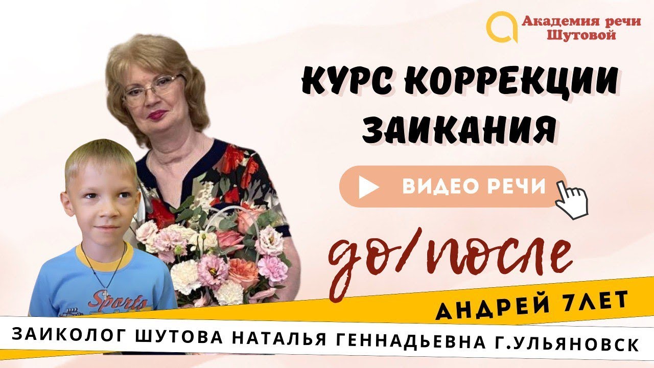 Видео-отзыв