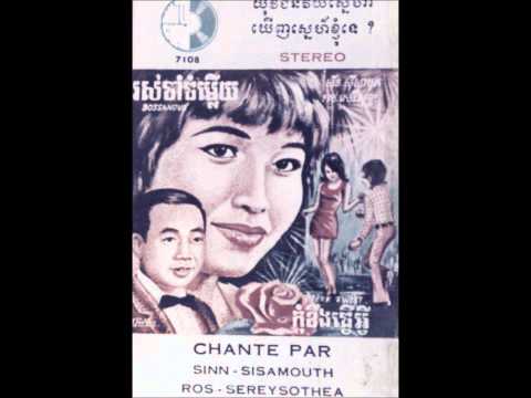 កុំខឹងធើ្វអ្វី Kom kerng tver avey by Ros Sereysothea