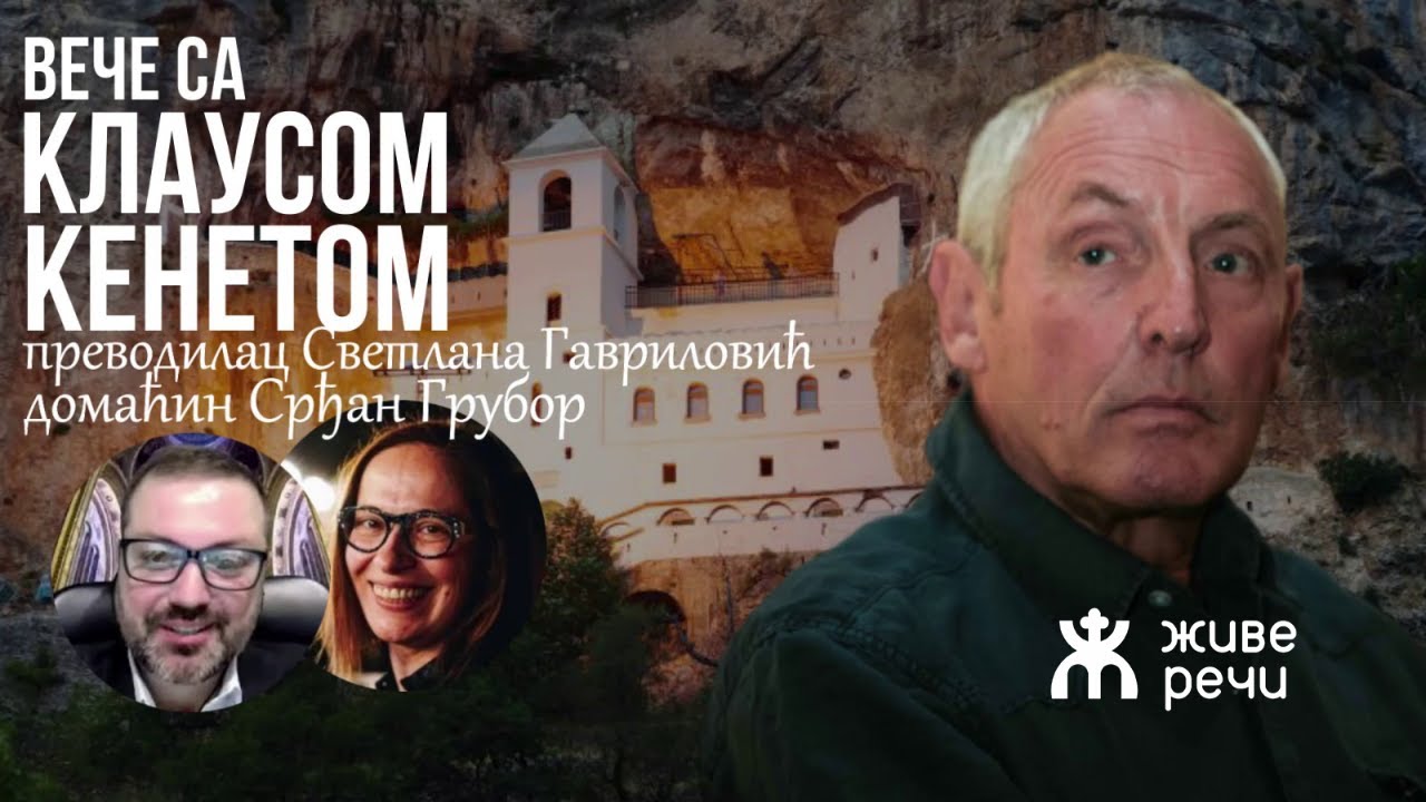 11.4.2022. У 21:30: ВЕЧЕ СА СРЂАНОМ ГРУБОРОМ (ГОСТ Г. КЛАУС КЕНЕТ, V ДЕО)