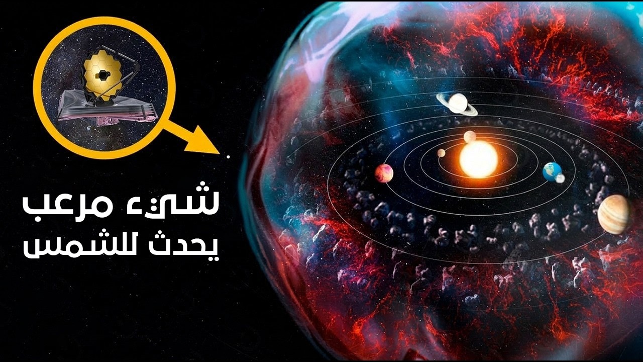إكتشاف مرعب على الشمس جعل العلماء لا ينامون !!