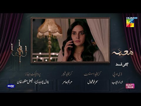 Muamma Episode 12 Teaser - 28th Jan 2026 [ Saba Qamar & Ali Ansari ] - HUM TV
