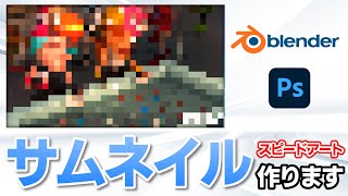 【フォートナイト】サムネイル作ってみた‼第2弾