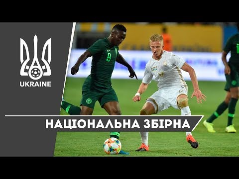 Товариський матч Україна — Нігерія — 2:2. Післямова