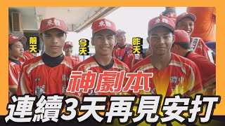 [分享] WeAre影片－真的有天天再見安