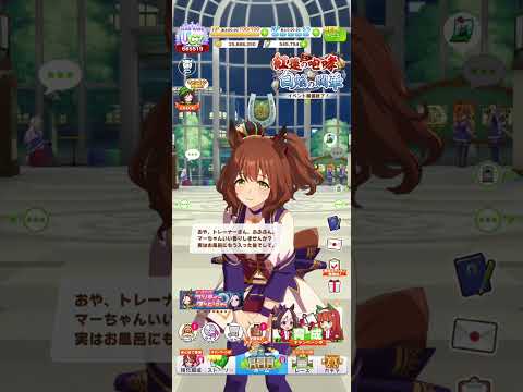 「ウマ娘ジャスタウェイ実装までのジュエル貯蓄法！」