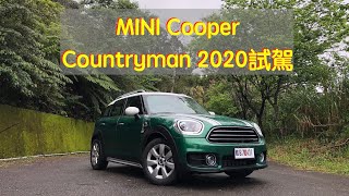 [心得] MINI Countryman 2020試駕－廖剛