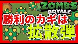【ZombsRoyale】爆弾は銃よりも強し【ゆっくり実況】