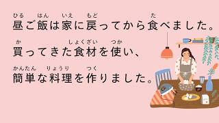[N5 - N4] 38-minute simple Japanese listening | Daily Life | What did I do in a day?