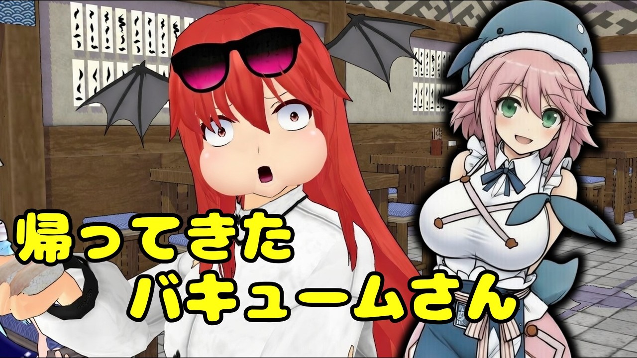 【天狗達の日常#１０】バキュームさん、再び【東方MMD】【紙芝居】