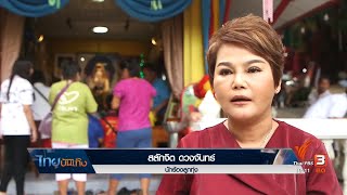 ครบรอบ 27 ปี พุ่มพวง ดวงจันทร์