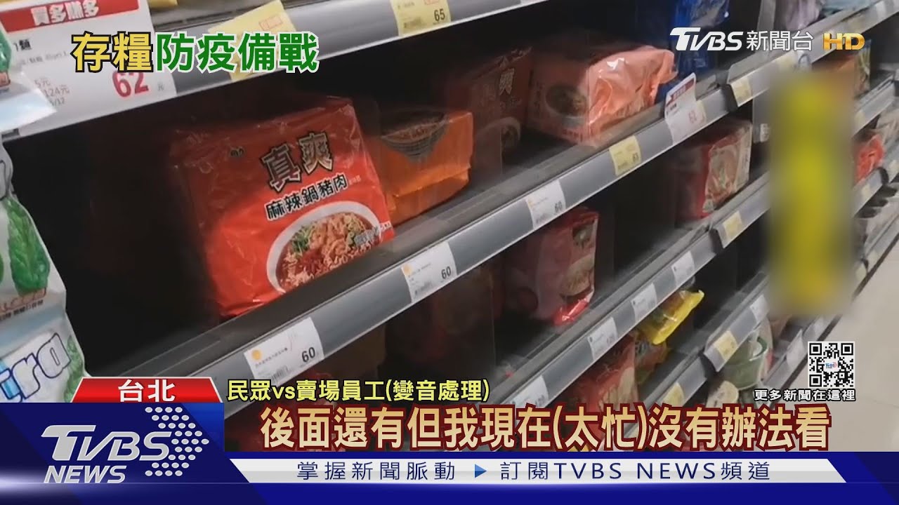 確診飆、停課多 泡麵、乾糧多賣30% 防疫品翻倍