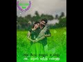 Potteduthu Vachi Vidava Munnala Song WhatsApp Status Video