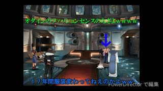 [実況]　エスタのテーマ曲ってなんか不思議だよね！？　[FF8]