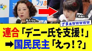【商社マン解説】連合と国民民主党が大分裂！沖縄県知事選で露呈した「反高市陣営」の致命的な弱点【2026年選挙】