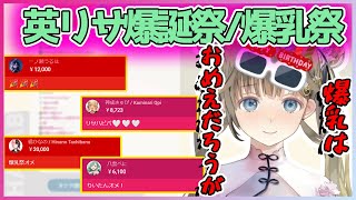 英リサ爆誕(乳)祭に訪れたぶいすぽメンバー達と英リサ【英リサ/一ノ瀬うるは/橘ひなの/八雲べに/神成きゅぴ】