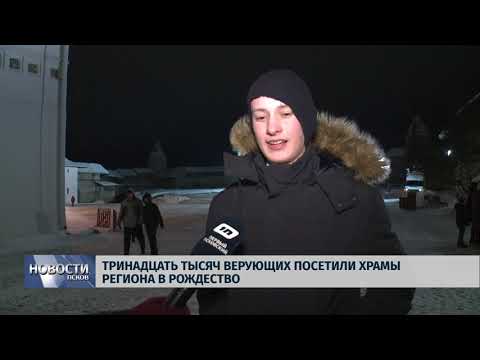09.01.2019 / Тринадцать тысяч верующих посетили храмы региона в Рождество
