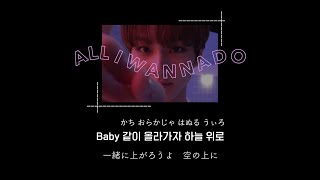 日本語字幕/カナルビ　【All I Wanna Do】Jay Park