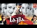 Lajja HD Full Movie Ajay Devgan Anil Kapoor Jackie Madhuri Dixit Manisha Koirala Rekha