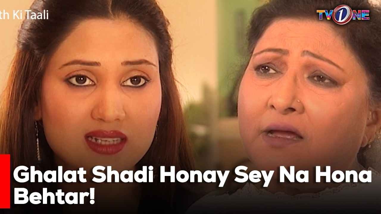 Ghalat Shadi Honay Sey Na Hona Behtar! | Sonya Hussyn | Fiza Ali | Noor Hassan