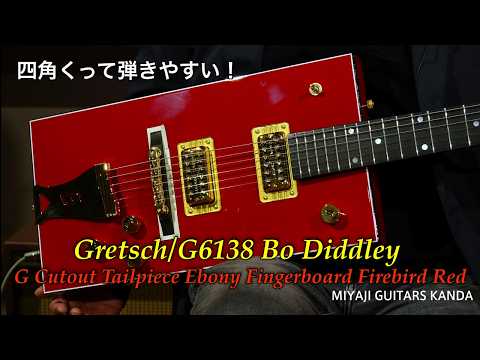 Gretsch G6138 Bo Diddley G Cutout Tailpiece Ebony Fingerboard - Firebird Red image 12