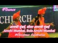 आमची मुंबई Aamchi Mumbai DANCE Youth Cultural Program Kerla Performed By B E C Chu